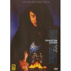 夜半歌声 张国荣/吴倩莲 法国HKV数码修复高清DVD收藏版+OST+花絮