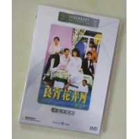 良宵花弄月 香港乐贸DVD收藏版 龚慈恩/吕良伟/袁洁莹/霍耀良