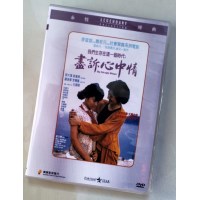 尽诉心中情 香港乐贸DVD收藏版 麦当杰/顾美华/李赛凤
