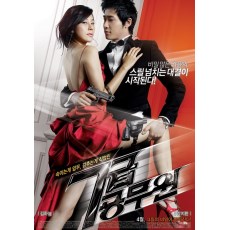 特工强档 DVD收藏版 金荷娜