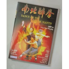 南北醉拳 经典功夫电影 DVD收藏版 袁小田/黄正利/元奎