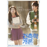 建筑学概论/初恋筑迹 2012年韩国最卖座纯爱电影 DVD收藏版 盒装