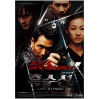 黑水仙/下一个死者 韩国经典悬疑片DVD收藏 安圣基/李政宰/李美妍