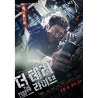 恐怖直播 韩国经典犯罪惊悚电影 DVD收藏版 金秉祐/河正宇