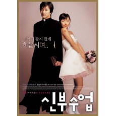 缘分的天梯 韩国经典感人爱情电影 DVD收藏版 权相宇/河智苑