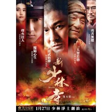 新少林寺2011 正式DVD收藏版 刘德华/谢霆锋/范冰冰/吴京/成龙