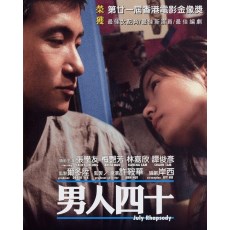 男人四十 香港经典电影 许鞍华/张学友/林嘉欣 绝版盒装DVD收藏版