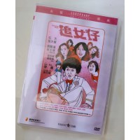 追女仔1981 香港经典爱情喜剧片 石天/曾志伟 乐贸DVD收藏版