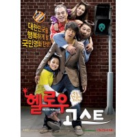 开心鬼上身/开心家族 韩国经典喜剧电影 DVD收藏版 车太贤