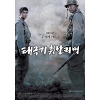 太极旗飘扬 经典韩国电影 张东健/元斌/崔岷植 双碟DVD收藏版