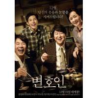 辩护人 韩国经典感人电影 宋康昊/吴达洙 中文字幕DVD收藏版