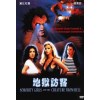 地狱访客Sorority Girls and the Creature from Hell 经典CULT片