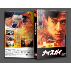 一个好人 日二先锋数码修复收藏版 成龙/高丽虹 DVD