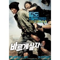 率姓而活 韩国经典电影 DVD收藏版 郑在咏/孙秉浩