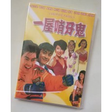 一屋哨牙鬼 DVD收藏版 曾志伟/吴君如/林志颖/张卫健/朱茵