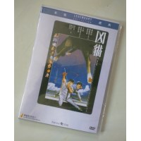 凶猫 香港乐贸DVD收藏版 刘家良/王晶/郑浩南 经典恐怖片