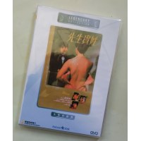 先生贵姓 香港乐贸DVD收藏版 钟镇涛/米雪