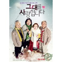 我爱你 韩国经典感人爱情电影 DVD收藏版 宋在浩/李顺载/吴达洙