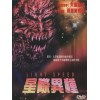 星际异种 Light Speed 欧美稀缺B级科幻CULT恐怖片 DVD收藏版