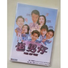 追男仔 DVD收藏版 林青霞/张曼玉/邱淑贞/梁家辉/张学友/郑伊健