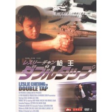 枪王 张国荣/方中信/黄卓玲/陈法蓉 DVD收藏版