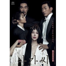 小姐 韩国剧情电影 朴赞郁/河正宇/金敏喜 168分钟完整DVD版