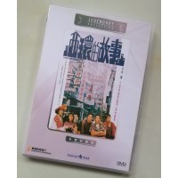 西环的故事 香港乐贸DVD收藏版 郭富城/郑浩南/张敏/罗美薇