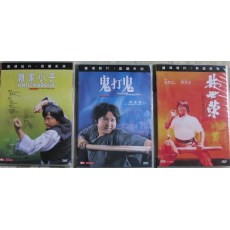 洪金宝动作系列 杂家小子+鬼打鬼+林世荣 香港三区数码修复版 3碟