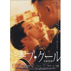 有话好好说  意大利二区数码修复版DVD 张艺谋/姜文/葛优/瞿颖