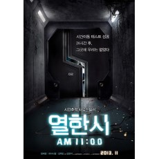 11时/十一点 韩国悬疑惊悚片 DVD收藏版 郑在咏/金玉彬