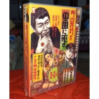 日本知名导演 寺山修司个人作品集 10部10碟 盒装DVD收藏版 中文