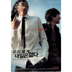 我们没有明天 韩国青春成长的残酷剧情片 DVD收藏 刘亚仁/金秉晳