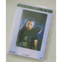 卫斯理之老猫 香港乐贸正式DVD收藏版 蓝乃才/李子雄/叶蕴仪