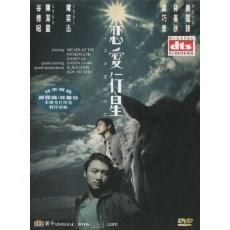 恋爱行星 绝版香港三区DVD收藏版 谢霆锋/林嘉欣/陈奕迅/卢巧音