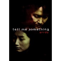 爱的肢解 韩国经典惊悚恐怖片 DVD收藏版 沈银河/韩石圭