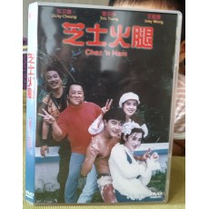 芝士火腿/咖喱辣椒3 张卫健/王祖贤张敏 国粤双语 绝版DVD盒装