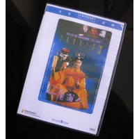 一眉道人/一眉道长 香港乐贸国粤双语DVD珍藏版 林正英/钱小豪