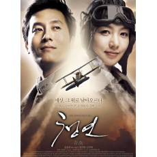 青燕 韩国励志传记片 DVD收藏版 张真英/金周赫