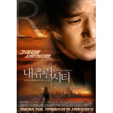 自然城市/真爱倾城 韩国科幻爱情电影 DVD收藏版 刘智泰