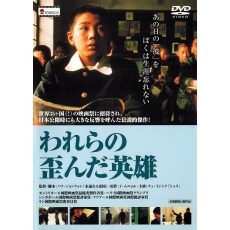 小校风云 韩国经典校园题材电影 DVD收藏版 崔岷植/洪京仁