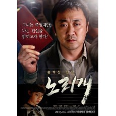 玩物 韩国犯罪电影 DVD收藏版 马东锡/李成延