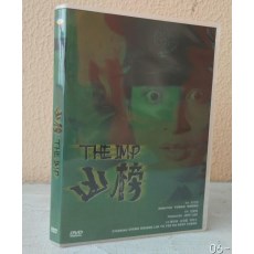 凶榜DVD 香港电影新浪潮时代经典恐怖CULT片的典范 余允抗/秦祥林