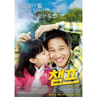 冠军 Champ 韩国经典励志电影 DVD收藏版 车太贤/朴河宣