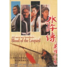 水浒传之英雄本色 梁家辉/王祖贤/刘青云 香港三区DVD收藏版