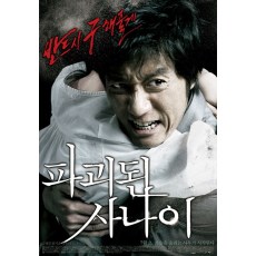 复仇者/毁灭者/被破坏的男人 韩国犯罪惊悚片 DVD收藏版