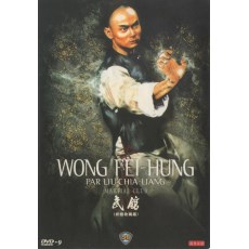 武馆 法二野猫数码修复版DVD 刘家良/刘家辉/惠英红