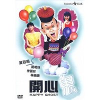 开心鬼系列1-6全集 黄百鸣/李丽珍/袁洁莹 香港电影 乐贸DVD版