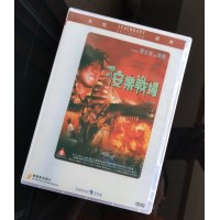 安乐战场 香港乐贸DVD收藏版 曾志伟/温碧霞/黄光亮