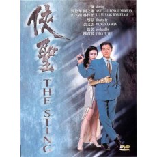 侠圣 香港三区正式DVD收藏版 国粤双语 盒装 刘德华/关之琳