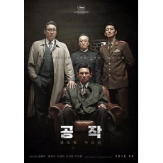 特工/北风 2018年韩国高分电影 黄政民/赵震雄 DVD收藏版